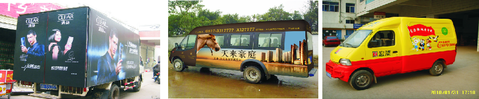 重庆户外车身广告